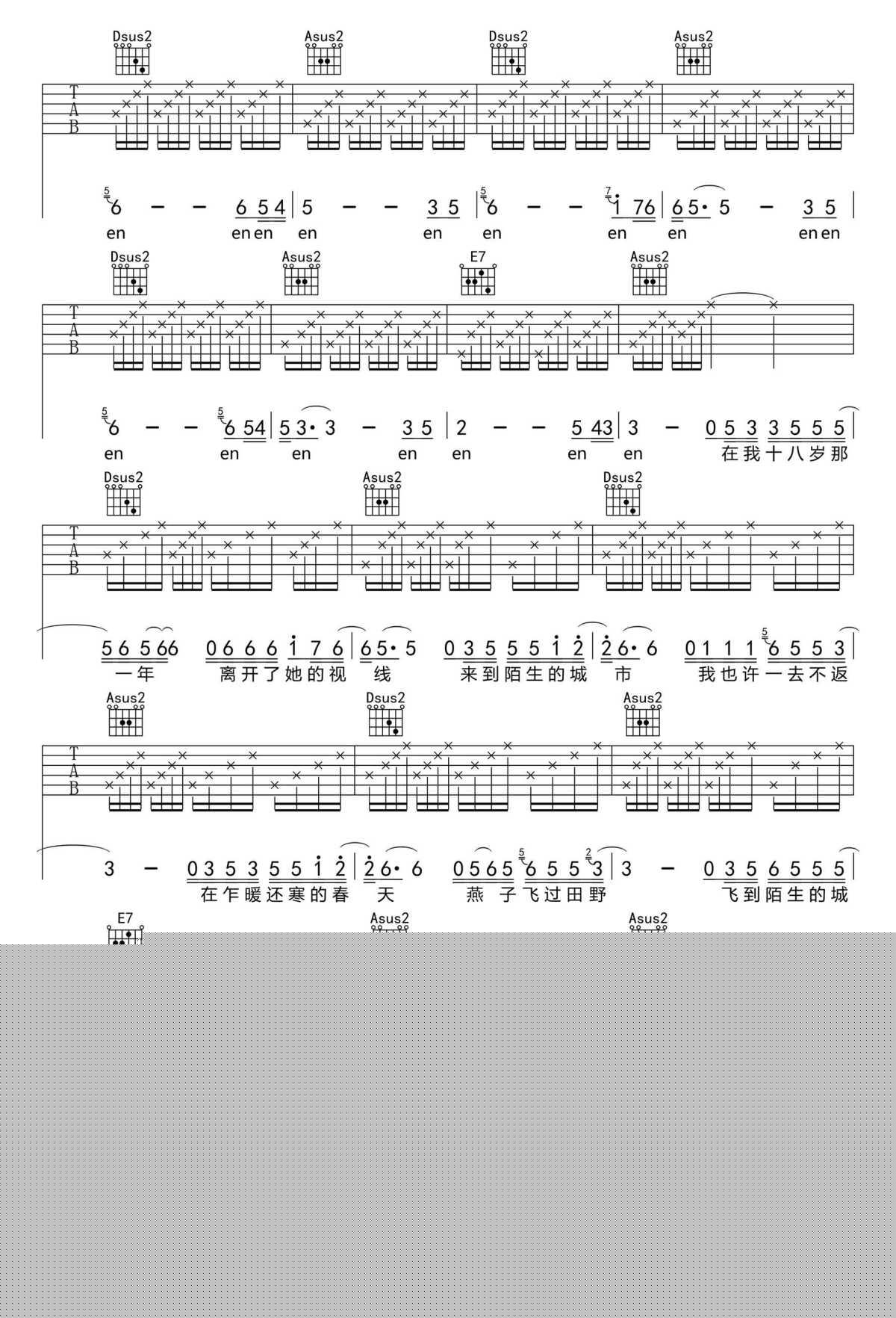 我的名字叫做安吉他谱_安来宁_在这个不安的世界里寻找到属于我们的安定