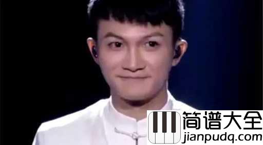 大鱼吉他谱_周深_空灵天籁，扶摇直上九万里