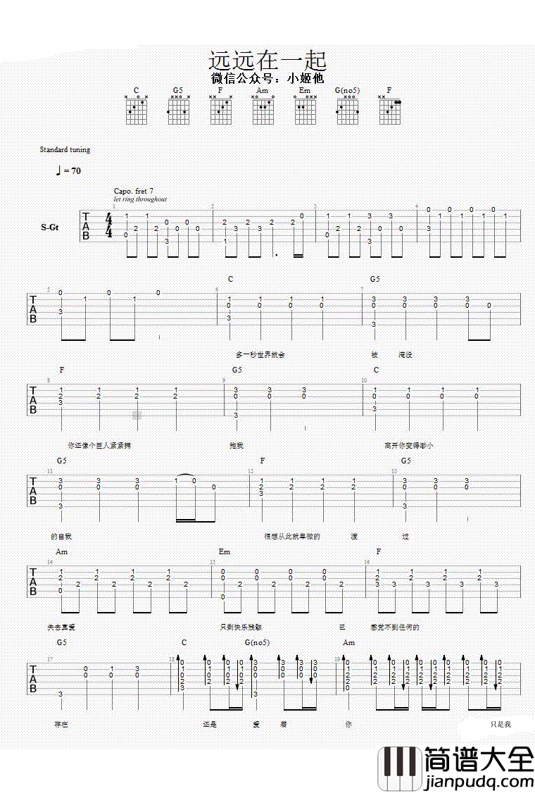 远远在一起吉他谱_龚诗嘉_C调_图片谱