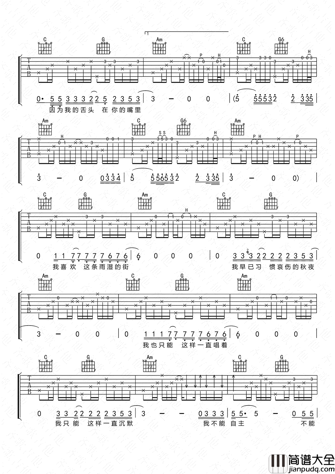 不能自主吉他谱_赵雷_C调_现场版编配