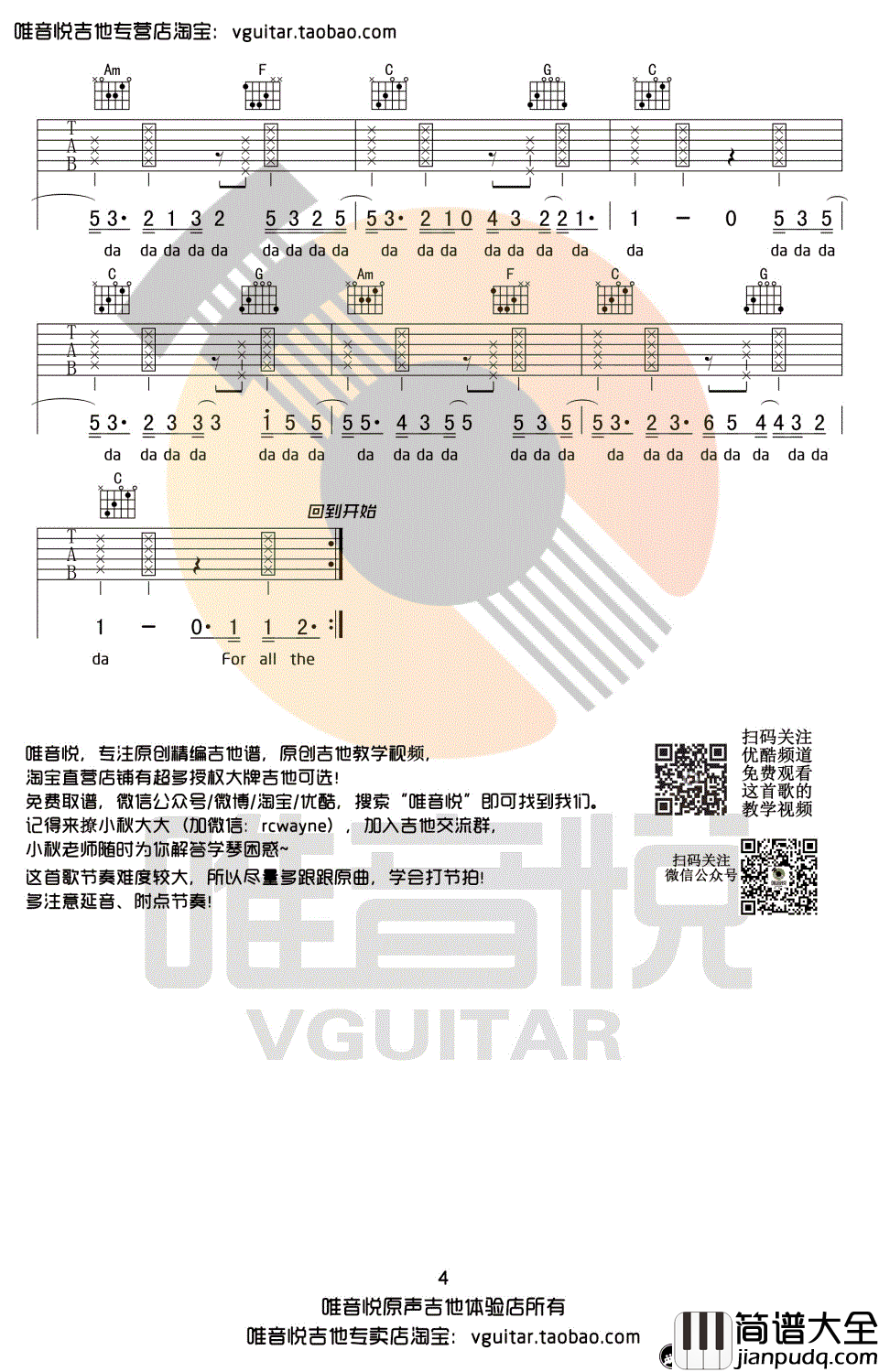love_yourself吉他谱_C调简单版_贾斯丁比伯_弹唱