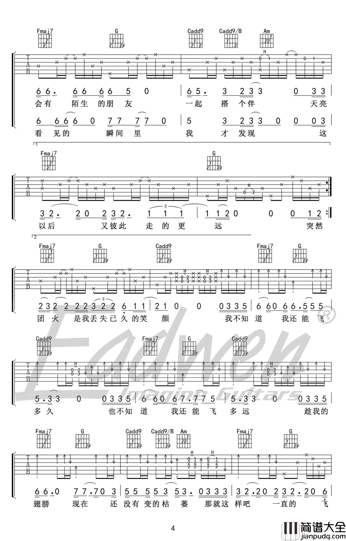 一次旅行吉他谱_子炮枪80乐队_吉他弹唱视频示范教学