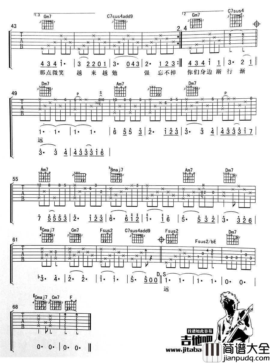 老街吉他谱_李荣浩_图片谱