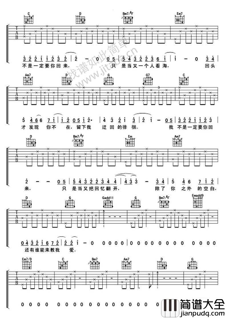 失落沙洲吉他谱_徐佳莹_失落沙洲