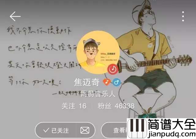 混蛋吉他谱_焦迈奇_C调吉他弹唱_别再让我混蛋下去