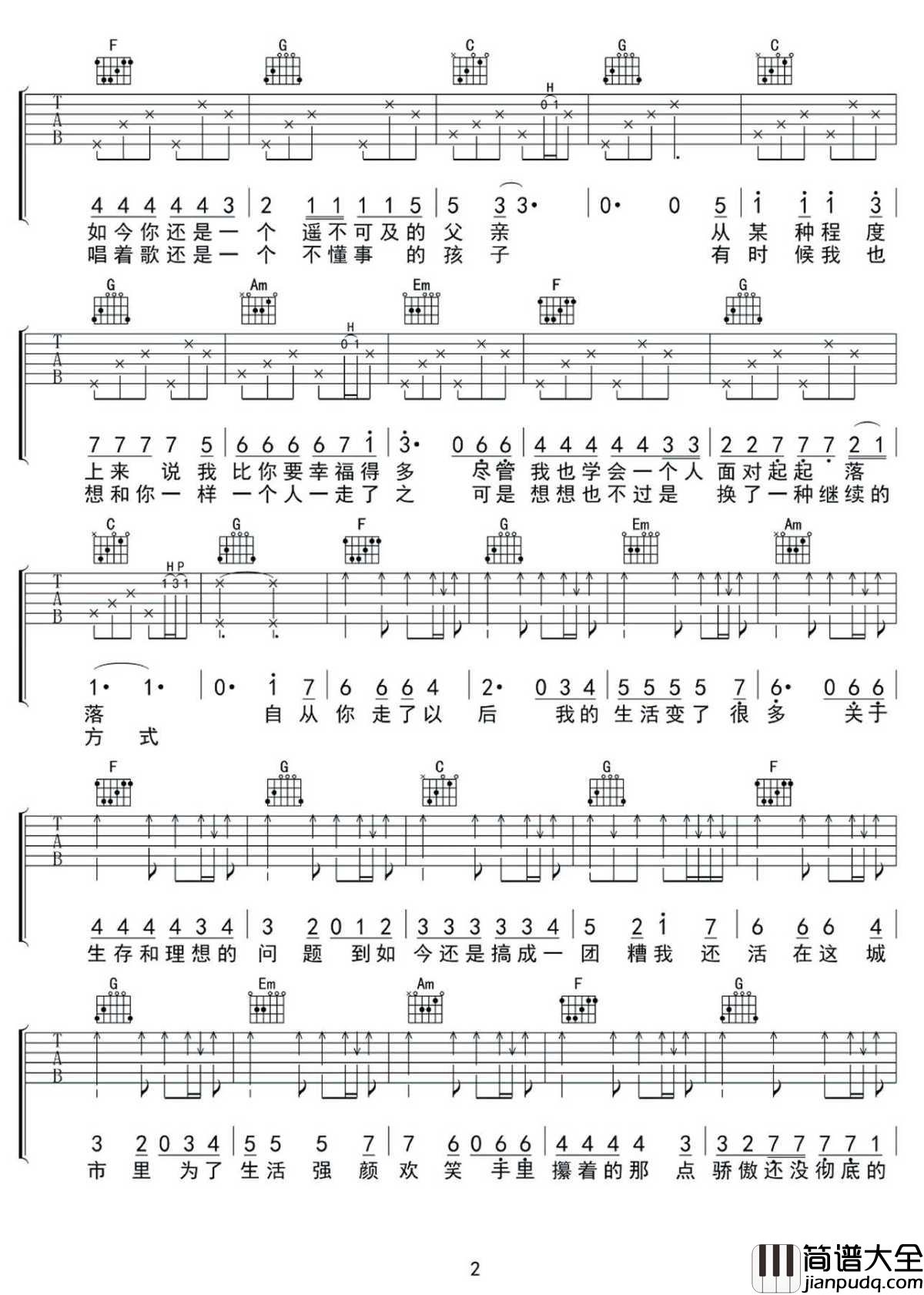 给英格兰友人吉他谱_C调_莫染_原版