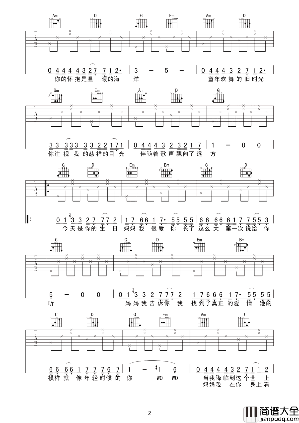 今天是你的生日妈妈吉他谱_李健_妈妈我多想为你歌唱_我爱你