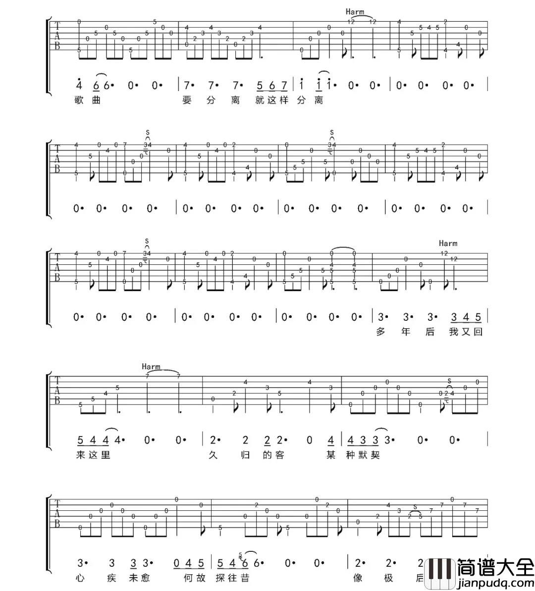 重逢吉他谱_宿羽阳_世间所有的相遇,都是久别重逢
