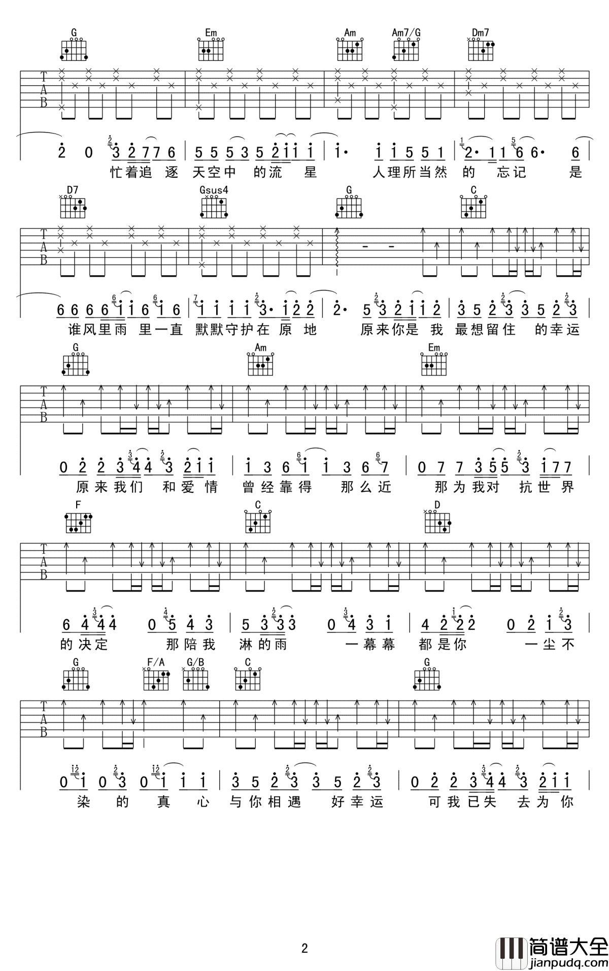 小幸运吉他谱_田馥甄_小幸运__高清