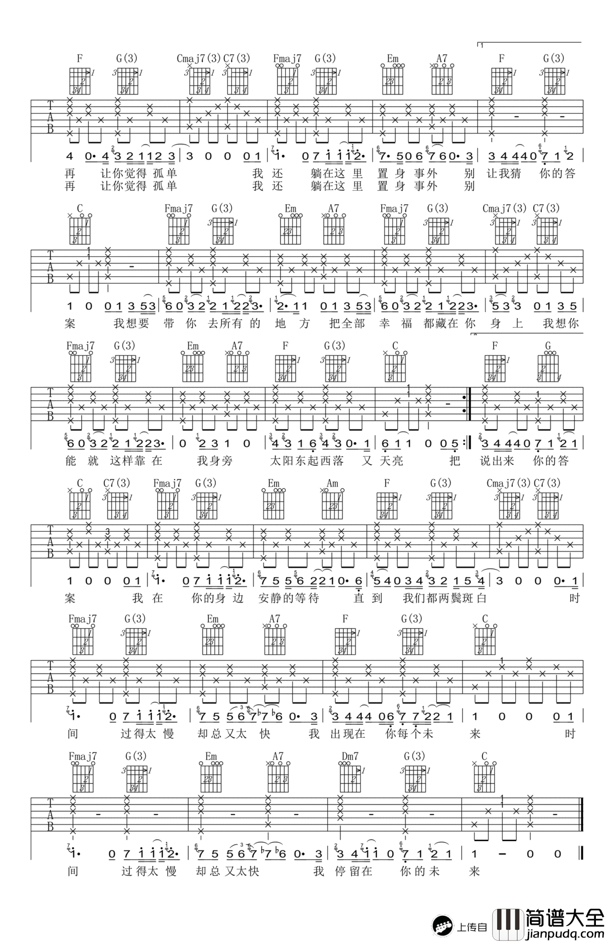 再一起吉他谱_C调_余佳运