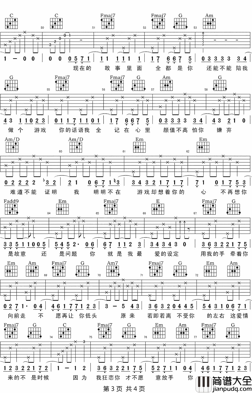 狂恋你吉他谱_沈以诚_总会有个人在身后默默守护不离不弃,你只负责爱自己就好