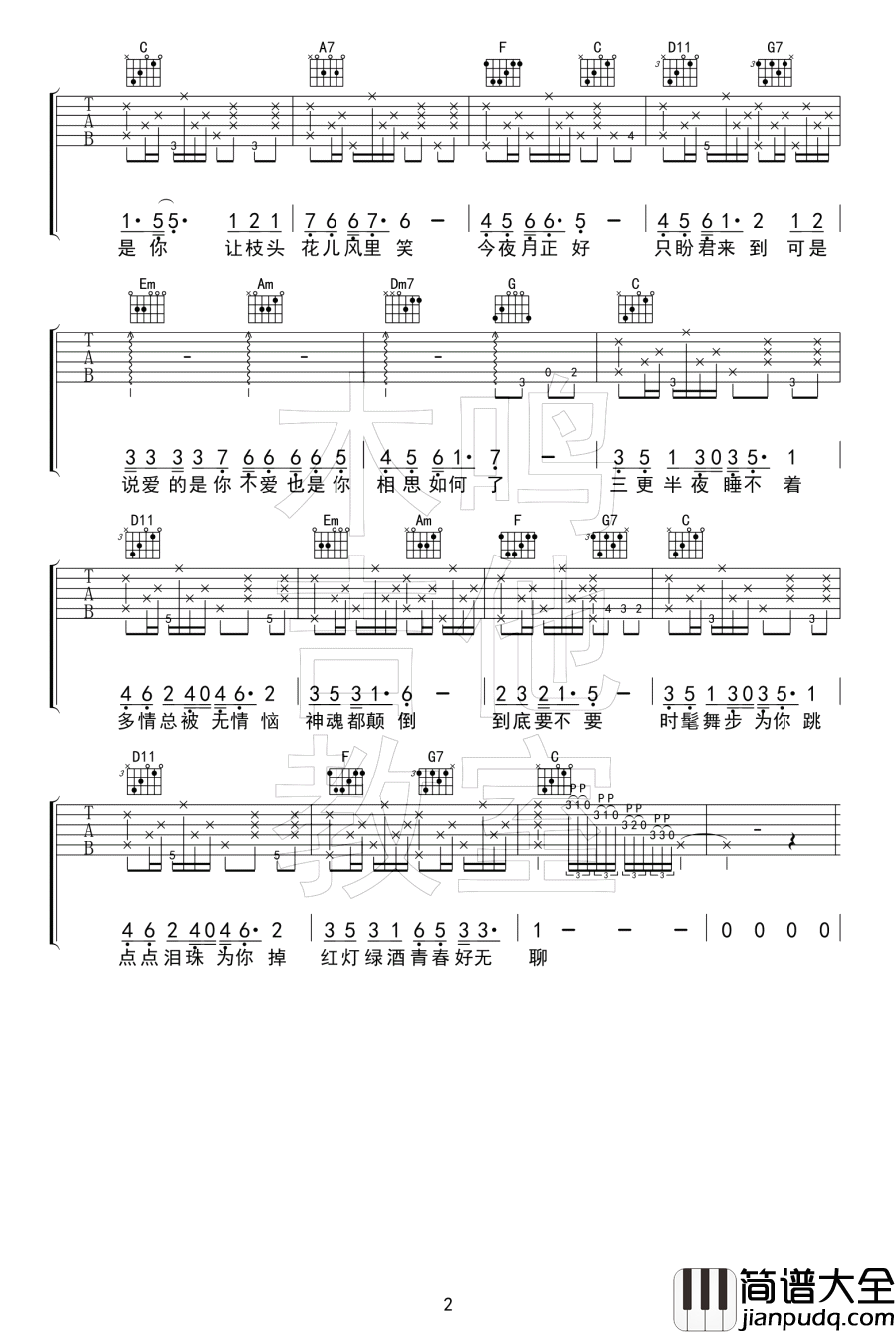 青春好无聊吉他谱_C调弹唱六线谱_左安西西
