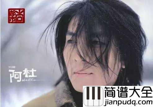 离别吉他谱_阿杜_分过的人才知道离的痛，痛过的人才知道伤的深