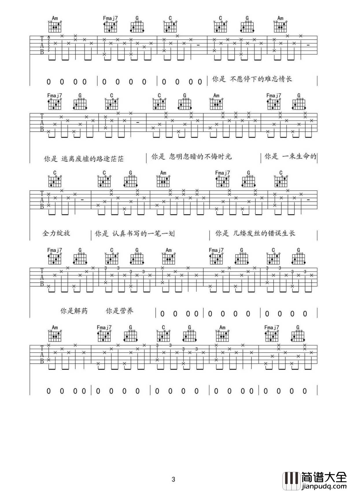 十二吉他谱_C调原版__留声玩具