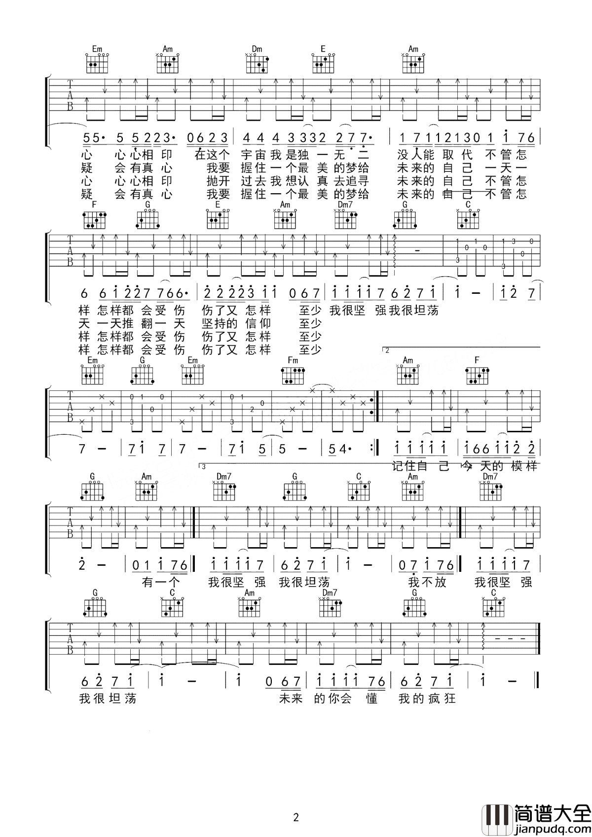 给未来的自己吉他谱_杨宗纬_伤了又怎样，_至少我很坚强