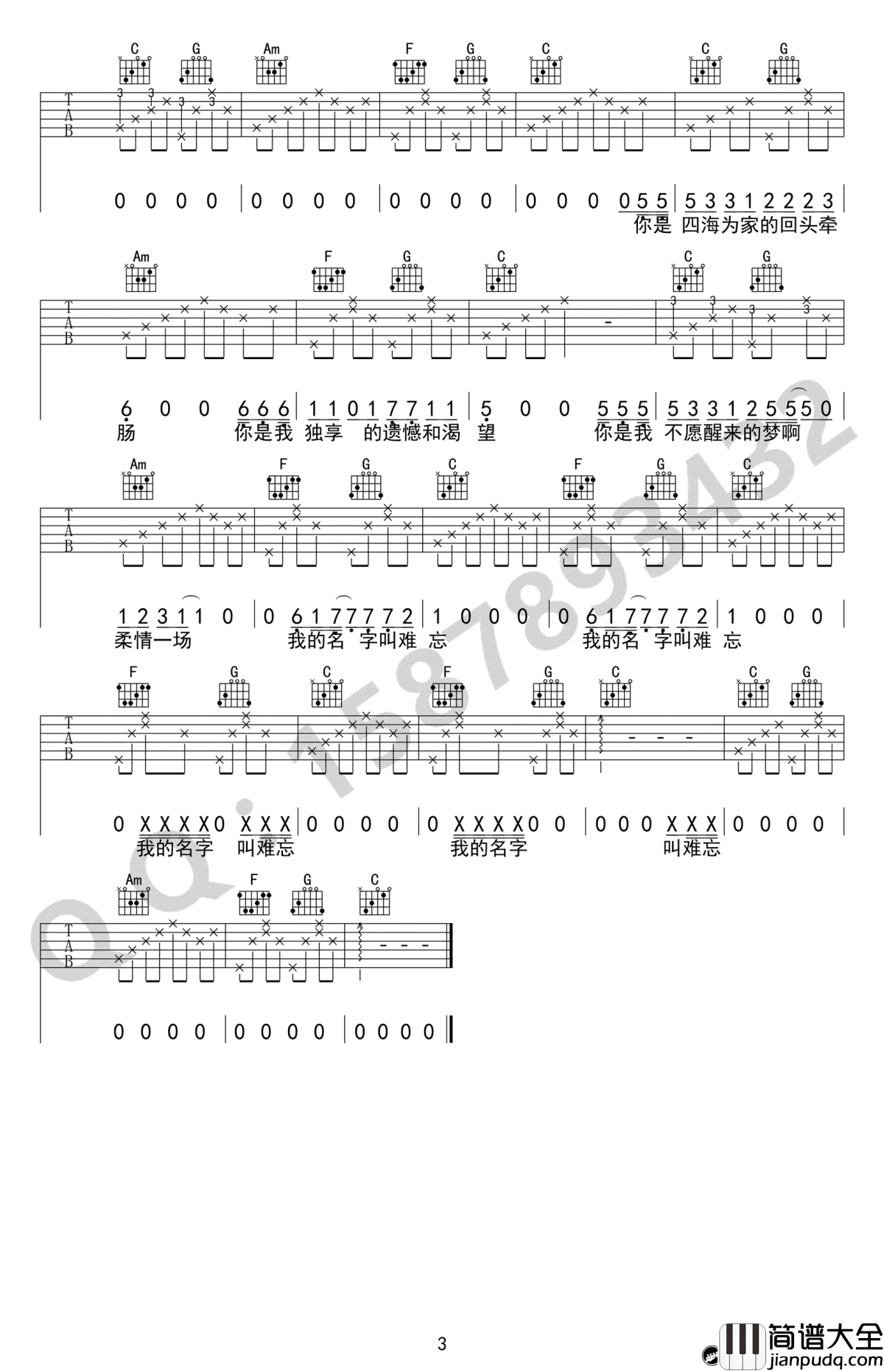十二吉他谱_留声玩具_C调简单版_高清图片谱