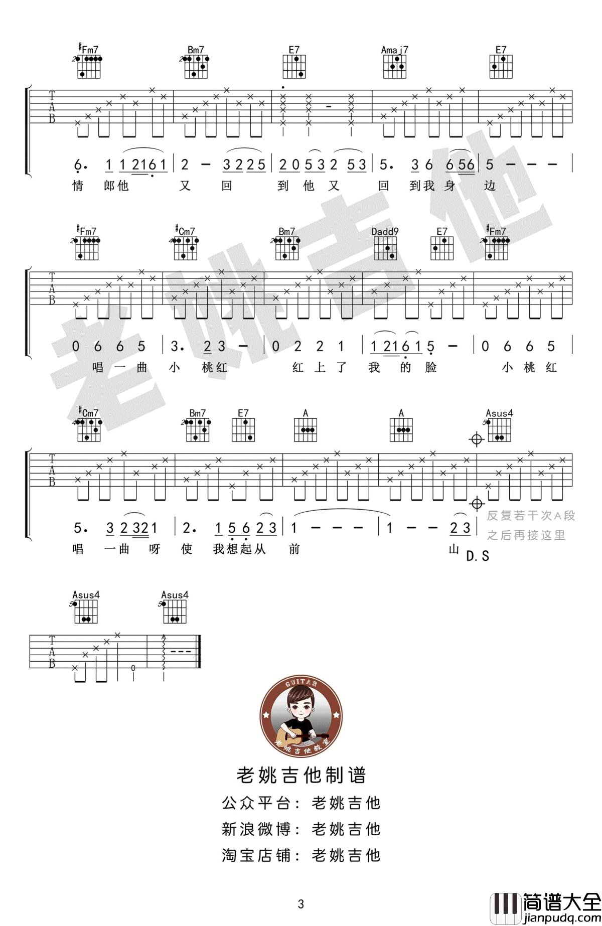 山有多高吉他谱_弹唱__陈建年