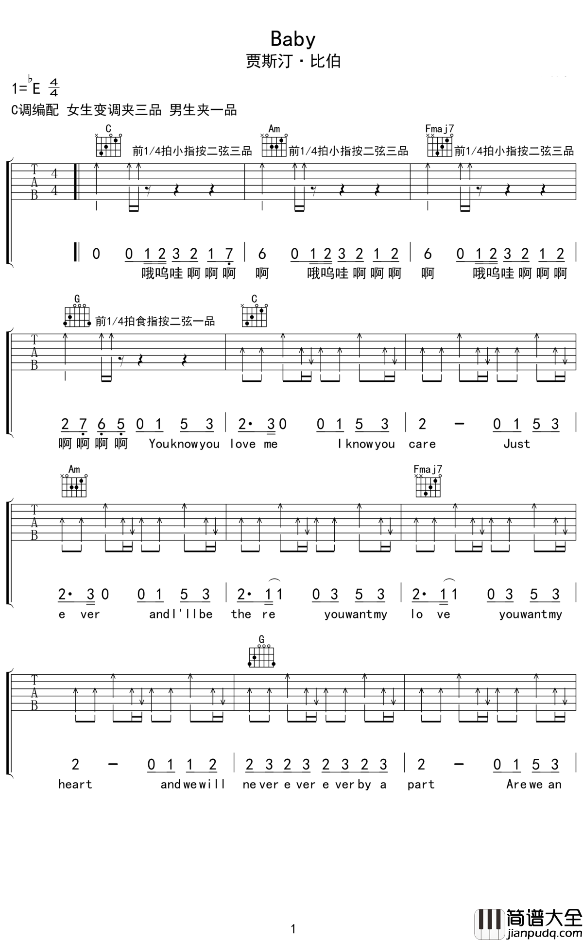 Baby吉他谱_Justin_Bieber_献给一代人的青春，一代人的初恋