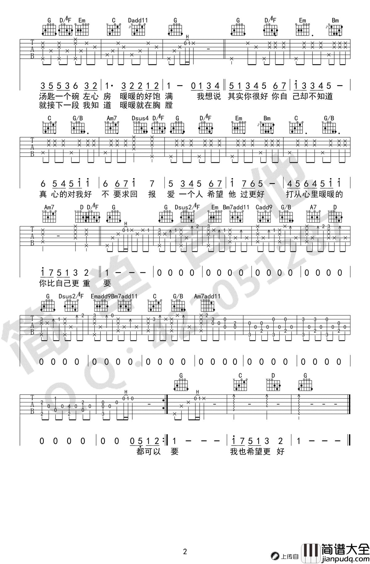 暖暖吉他谱_梁静茹_G调_简单吉他_高清