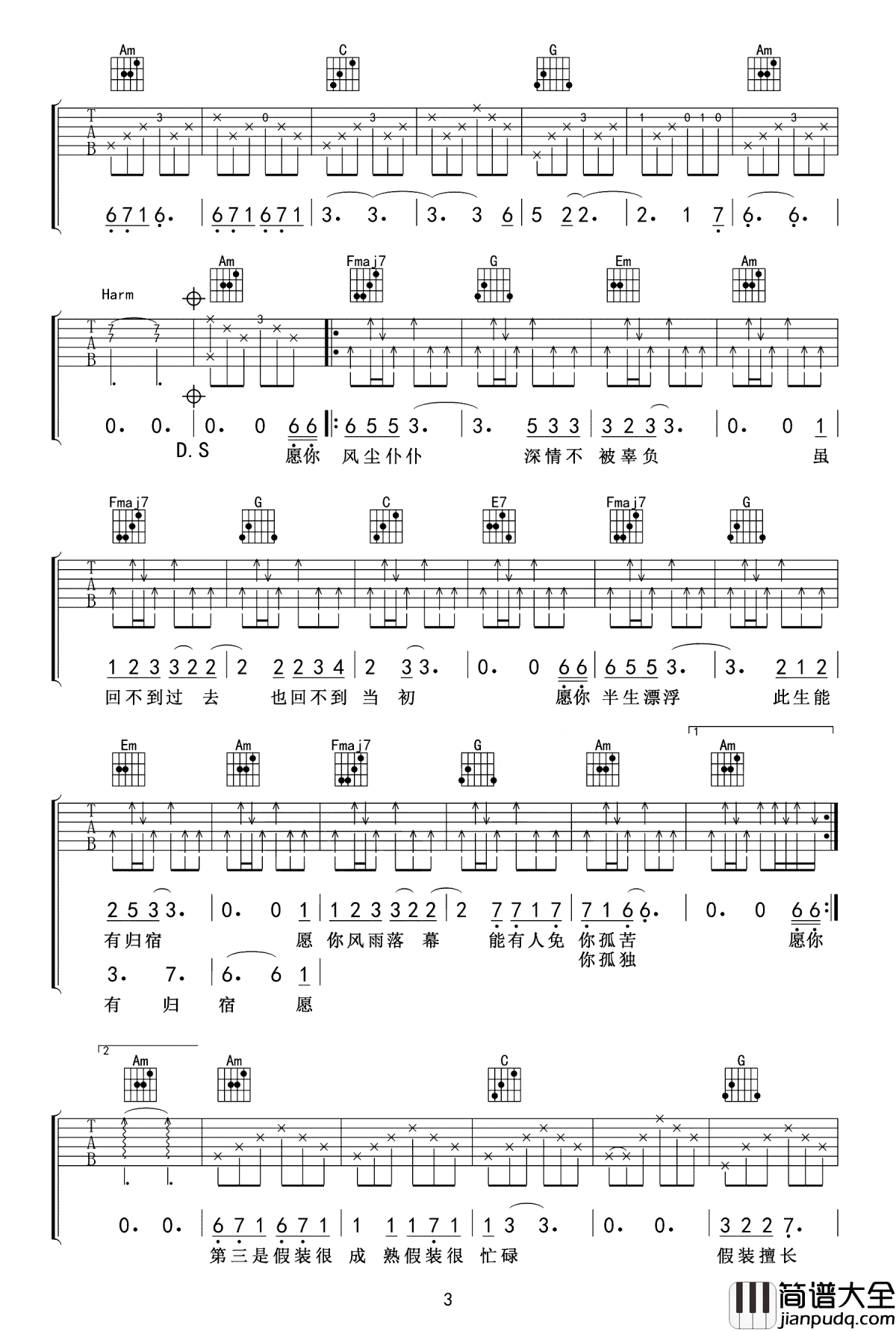 十一种孤独吉他谱_宿羽阳_我拥有着孤独，孤独拥有着我