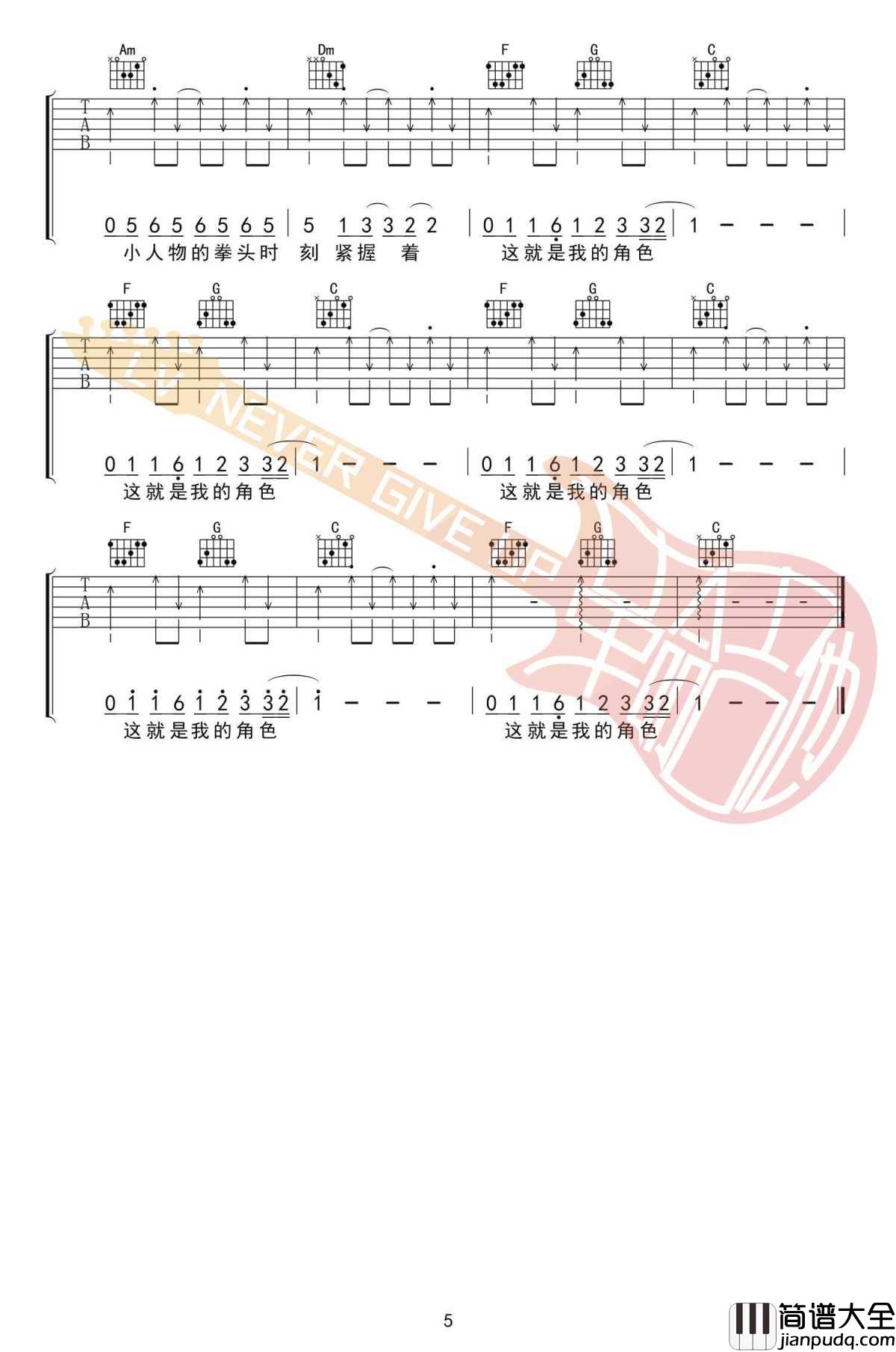 小人物吉他谱_赵雷_C调指法_高清版