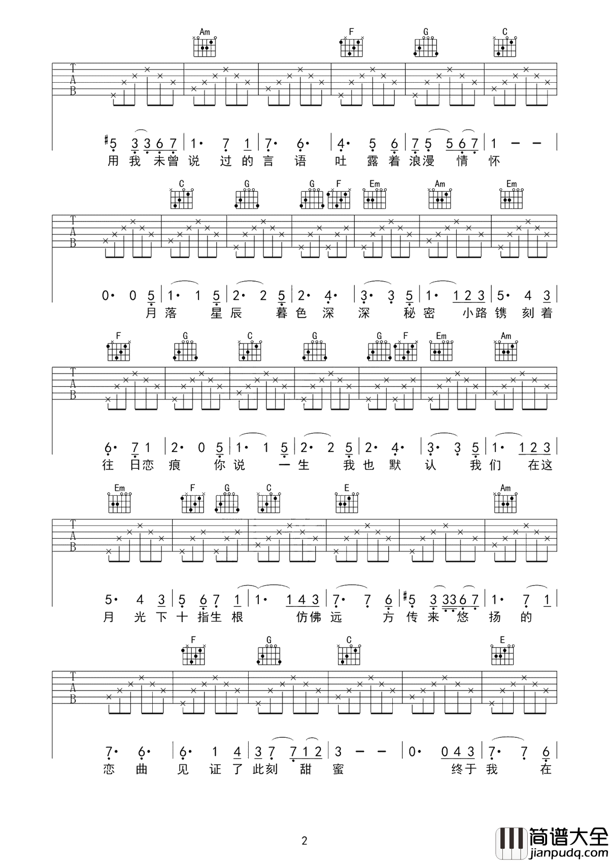 芬芳一生吉他谱_毛不易_你说一生，我也默认
