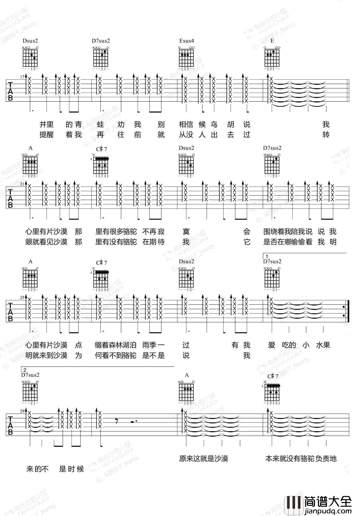 骆驼吉他谱_薛之谦_弹唱_吉他教学视频