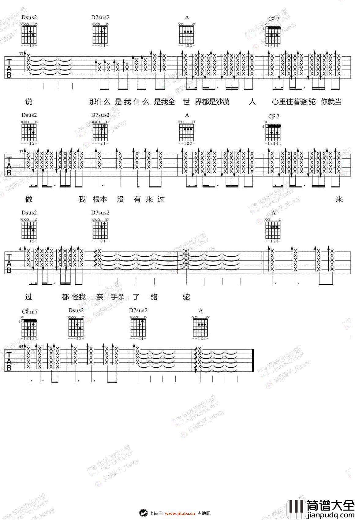 骆驼吉他谱_薛之谦_弹唱_吉他教学视频