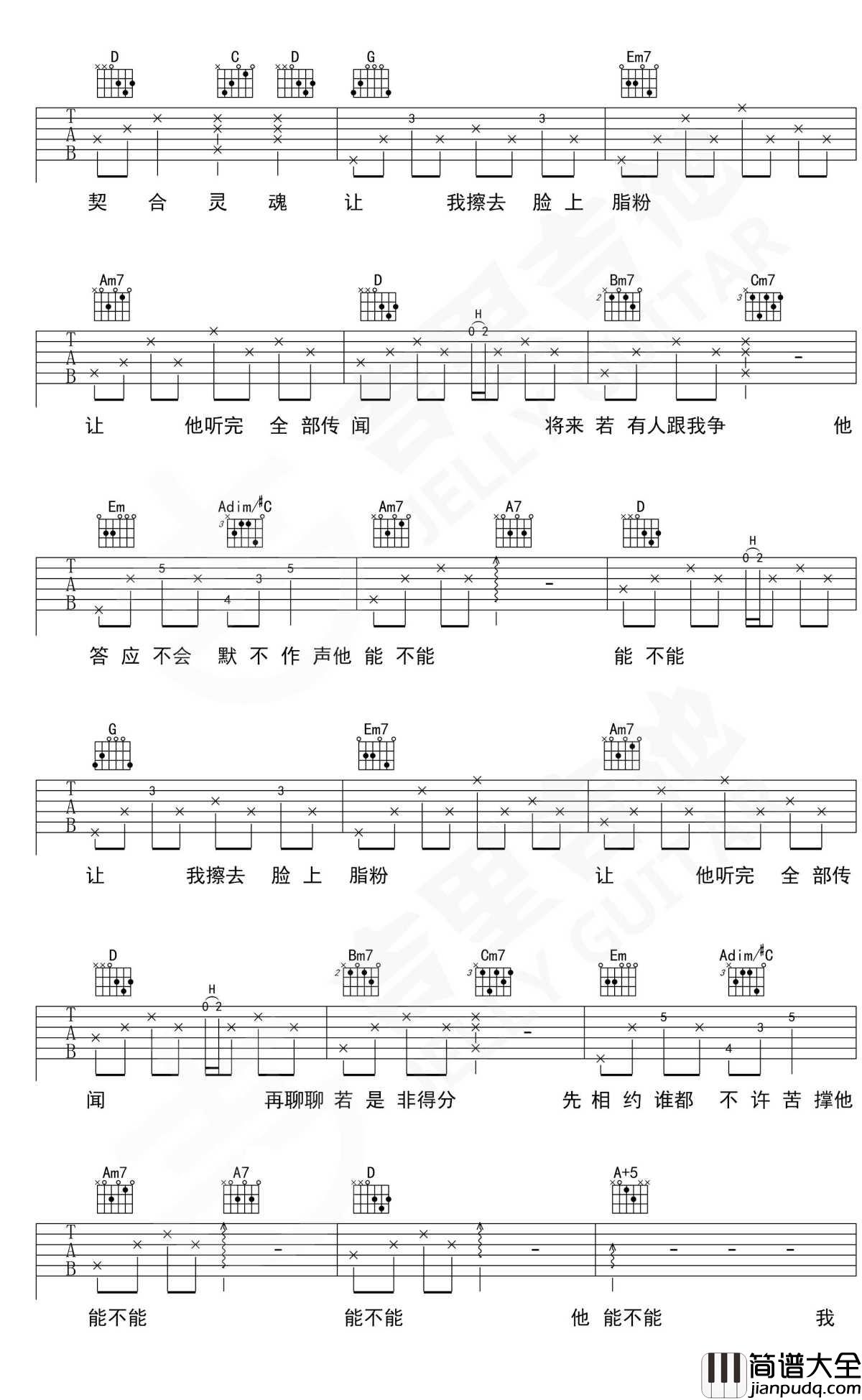 晚婚吉他谱_G调_李宗盛-谭维维_吉里吉他_1