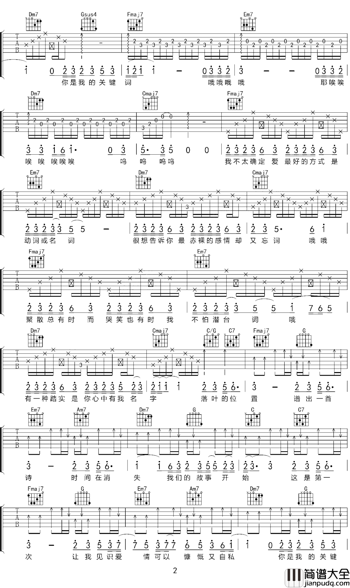 关键词吉他谱_林俊杰_我爱你，你是我的关键词，多么慷慨又自私