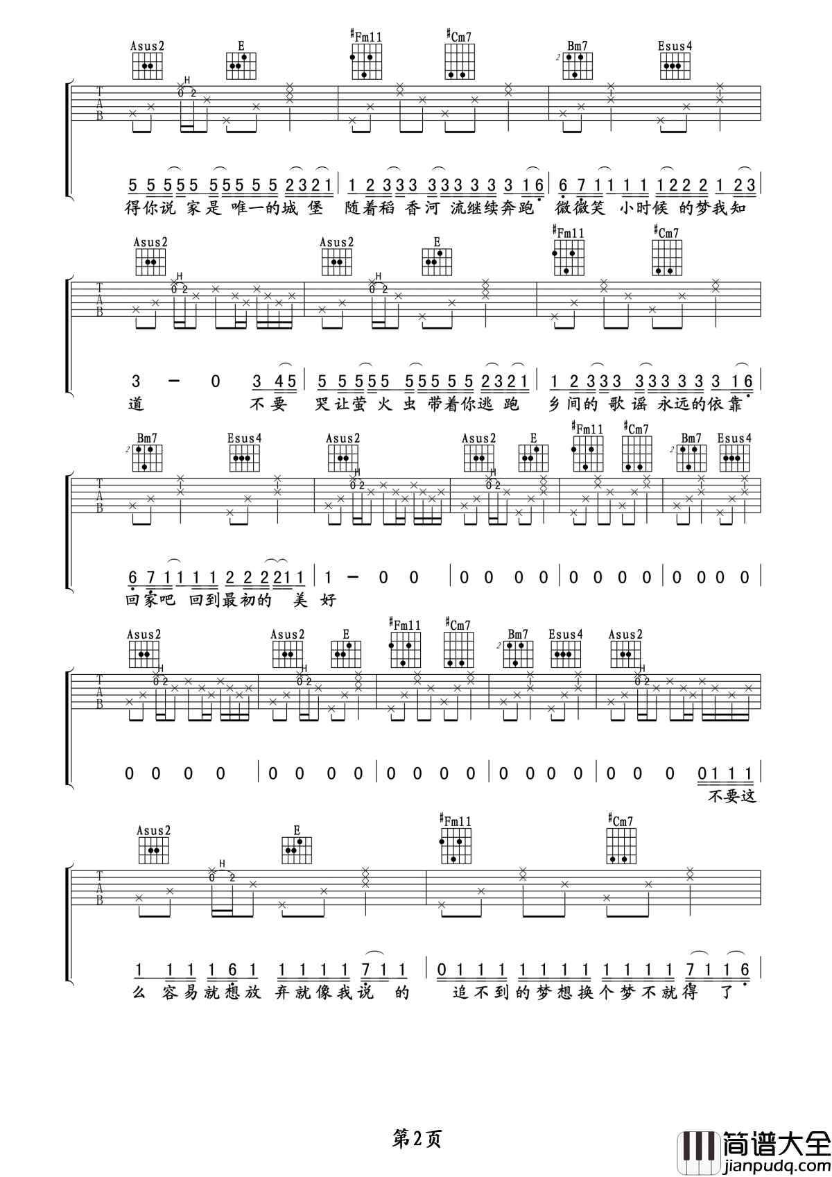 稻香吉他谱_周杰伦的微微笑,小时候的梦我知道