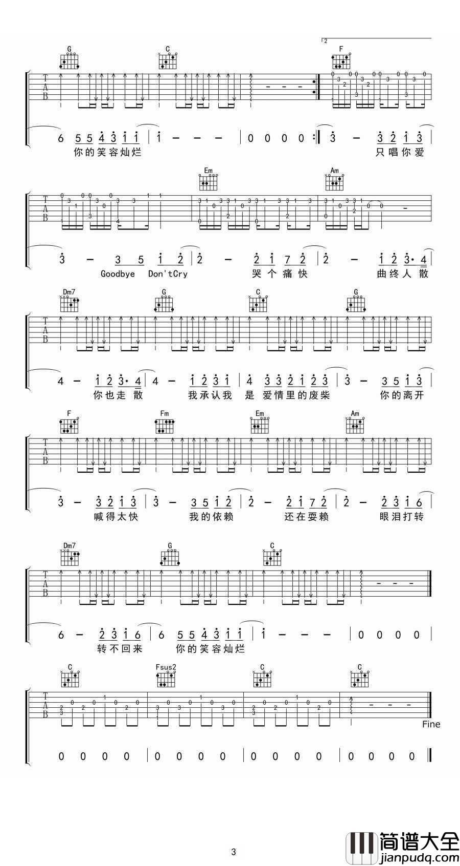 爱情废柴吉他谱_周杰伦_爱情废柴_