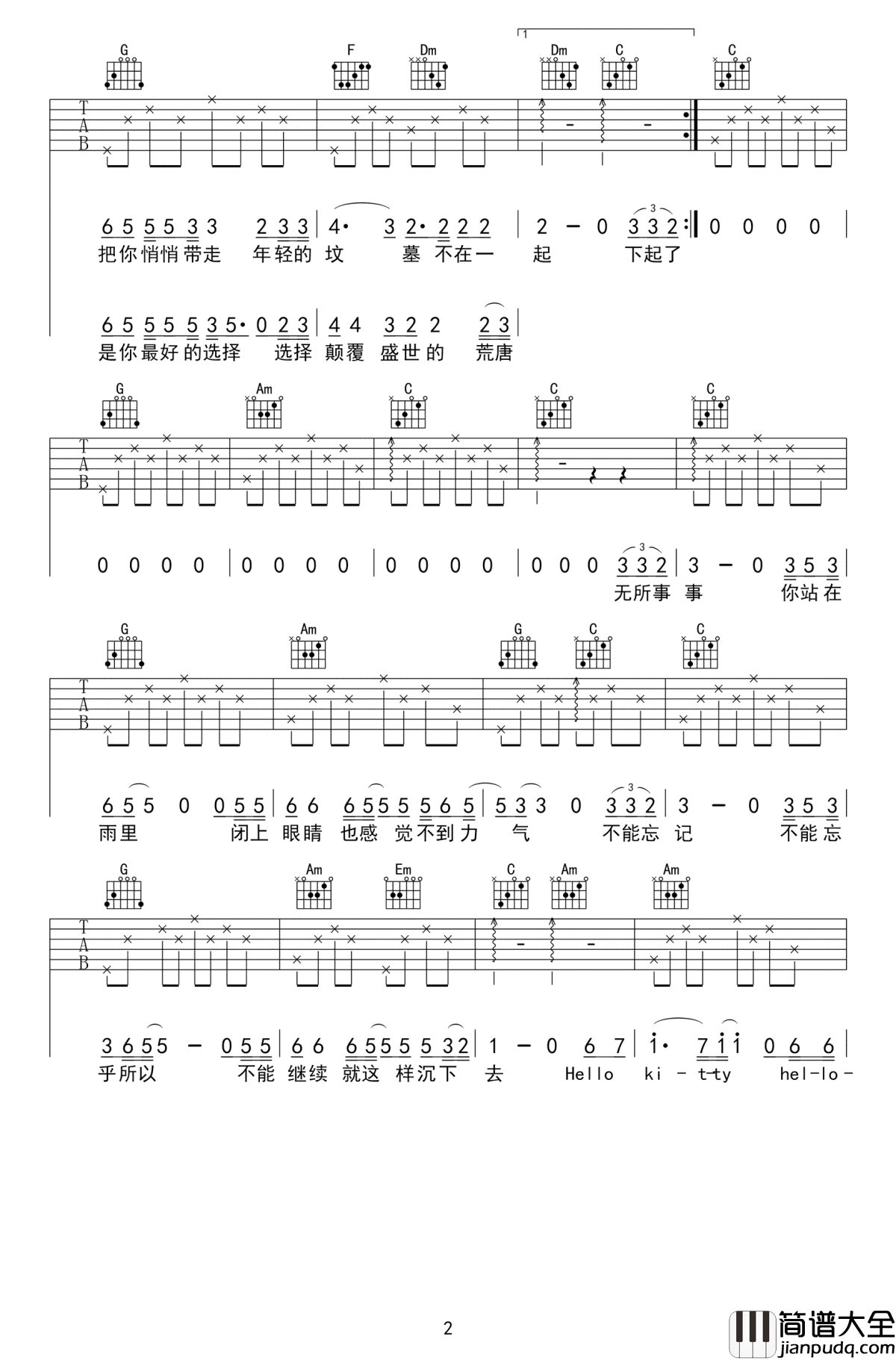 下雨吉他谱_李志_下雨_六线谱_C调高清弹唱谱