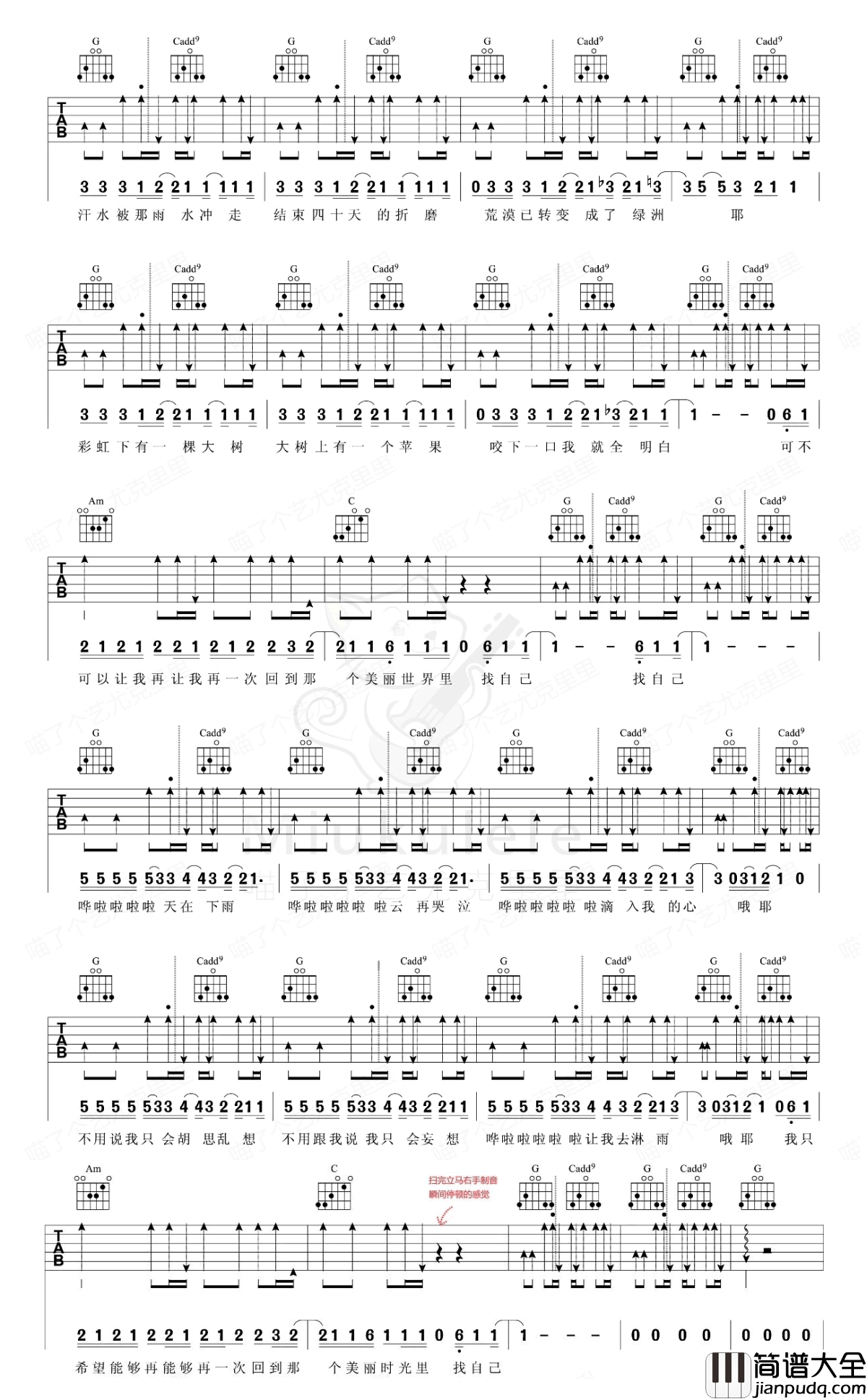 找自己吉他谱_陶喆_G调_吉他弹唱视频演示