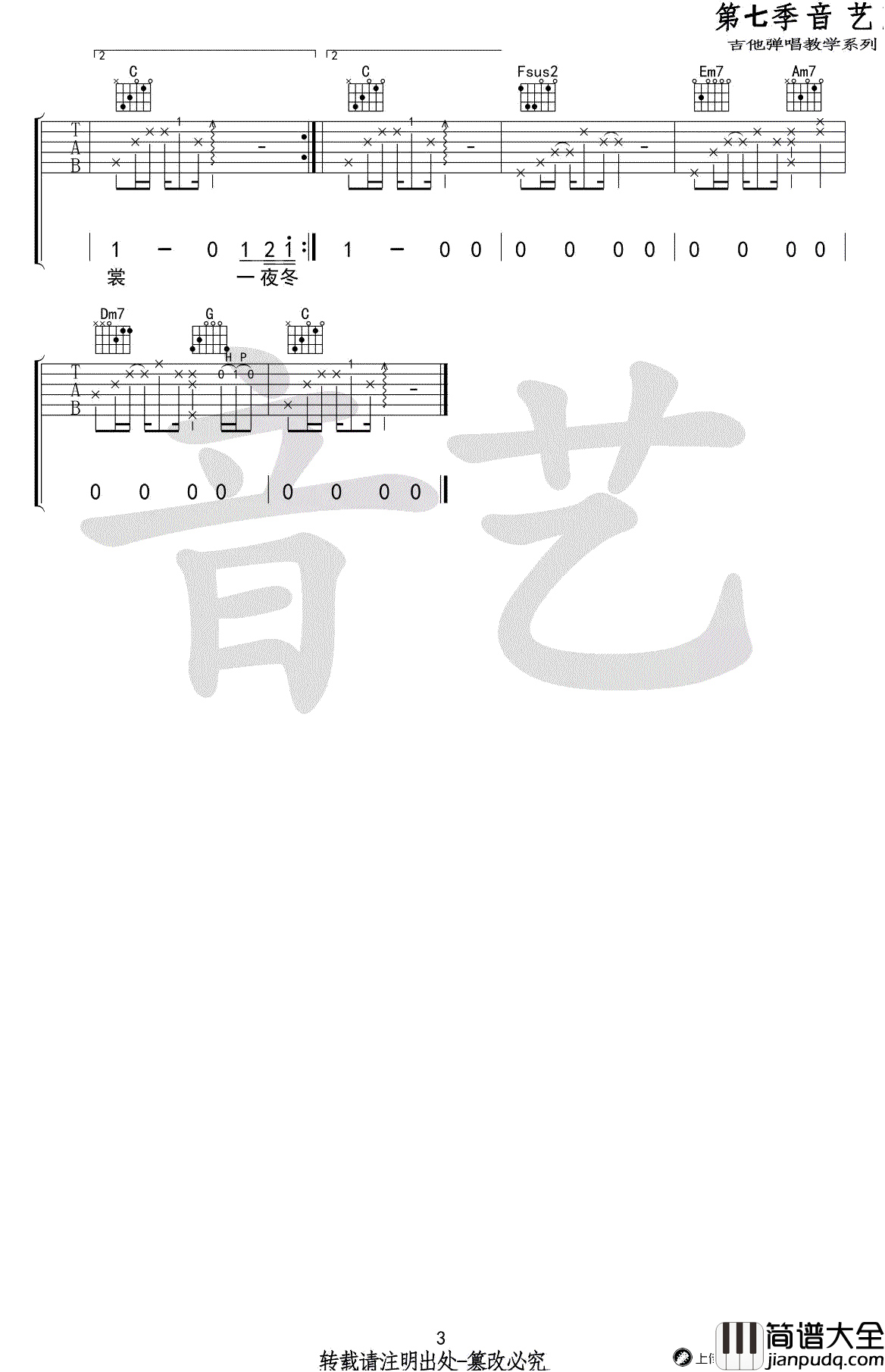 途吉他谱_C调_倪健