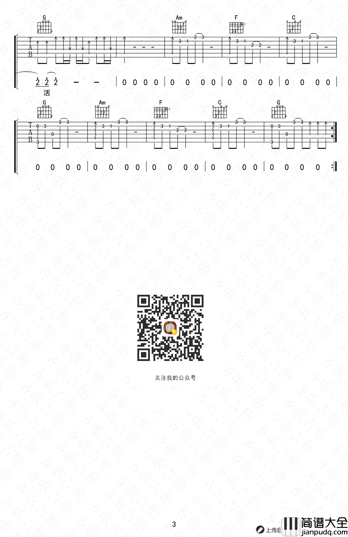 茶底世界吉他谱_丢火车乐队_C调_高清