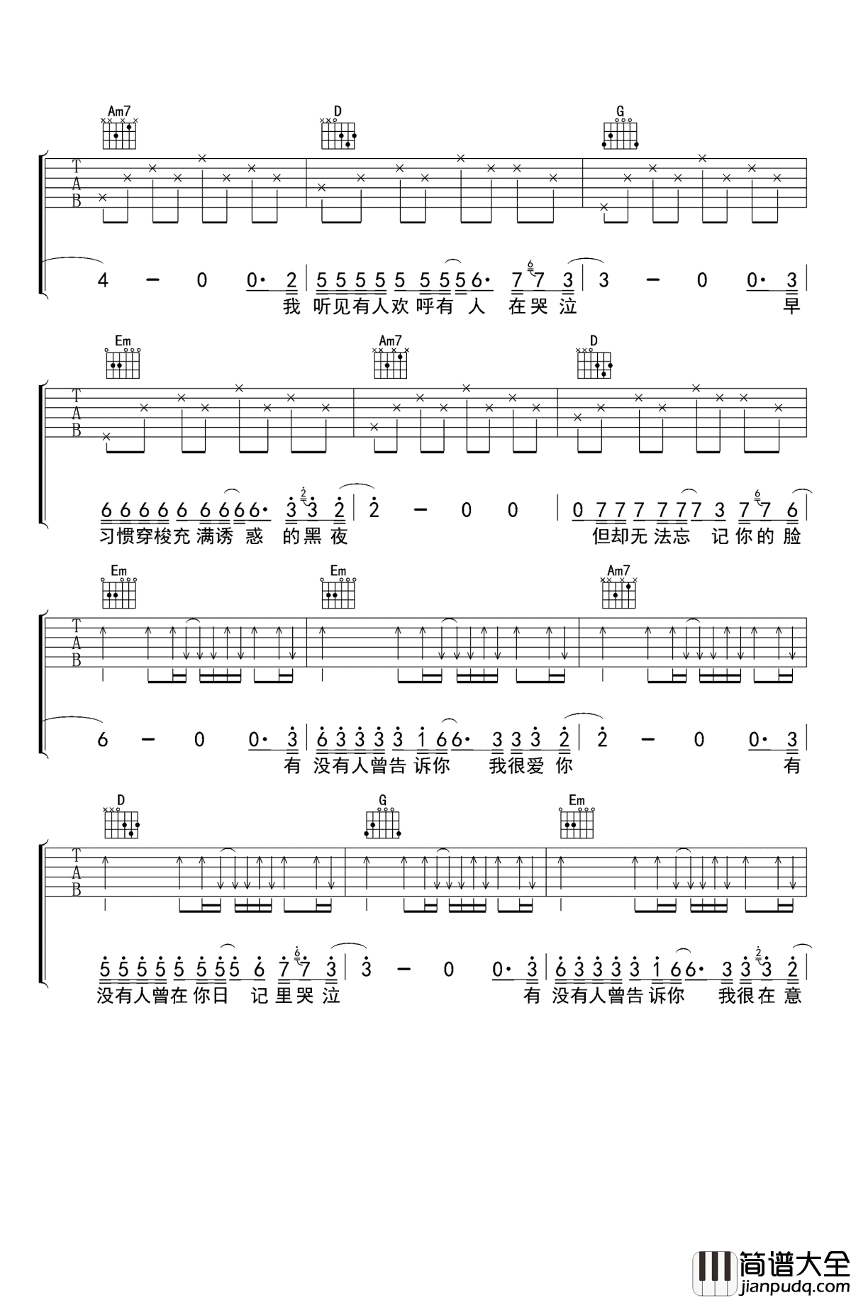 有没有人告诉你吉他谱_陈楚生_G调_高清版