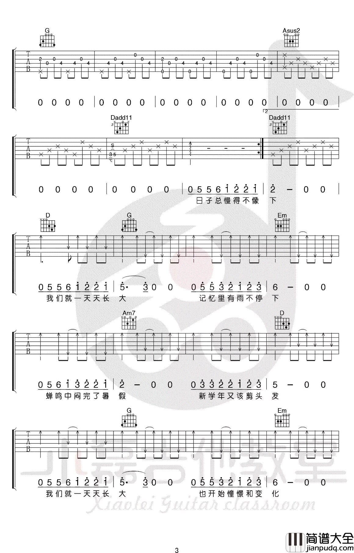 儿时吉他谱_刘昊霖_G调__儿时_吉他教学视频