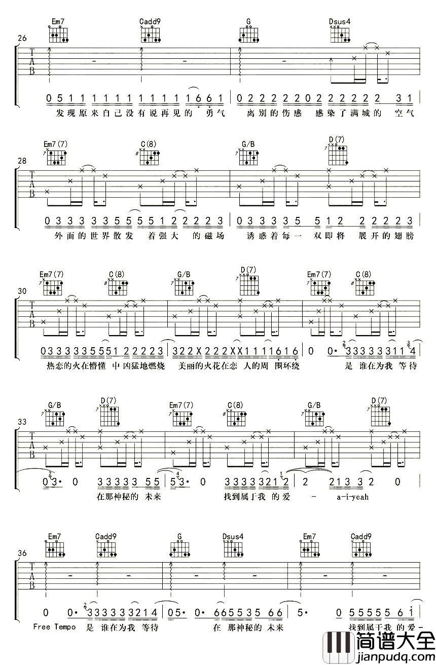 我的天空吉他谱_南征北战_如有来生,一定把最好的青春留给你