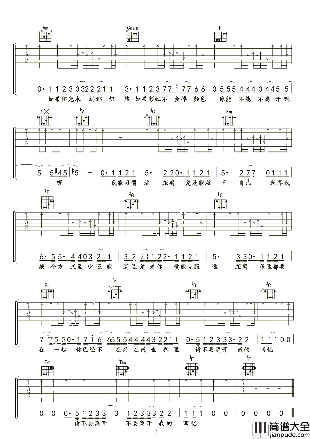 多远都要在一起吉他谱_邓紫棋_只有真爱才能克服远距离