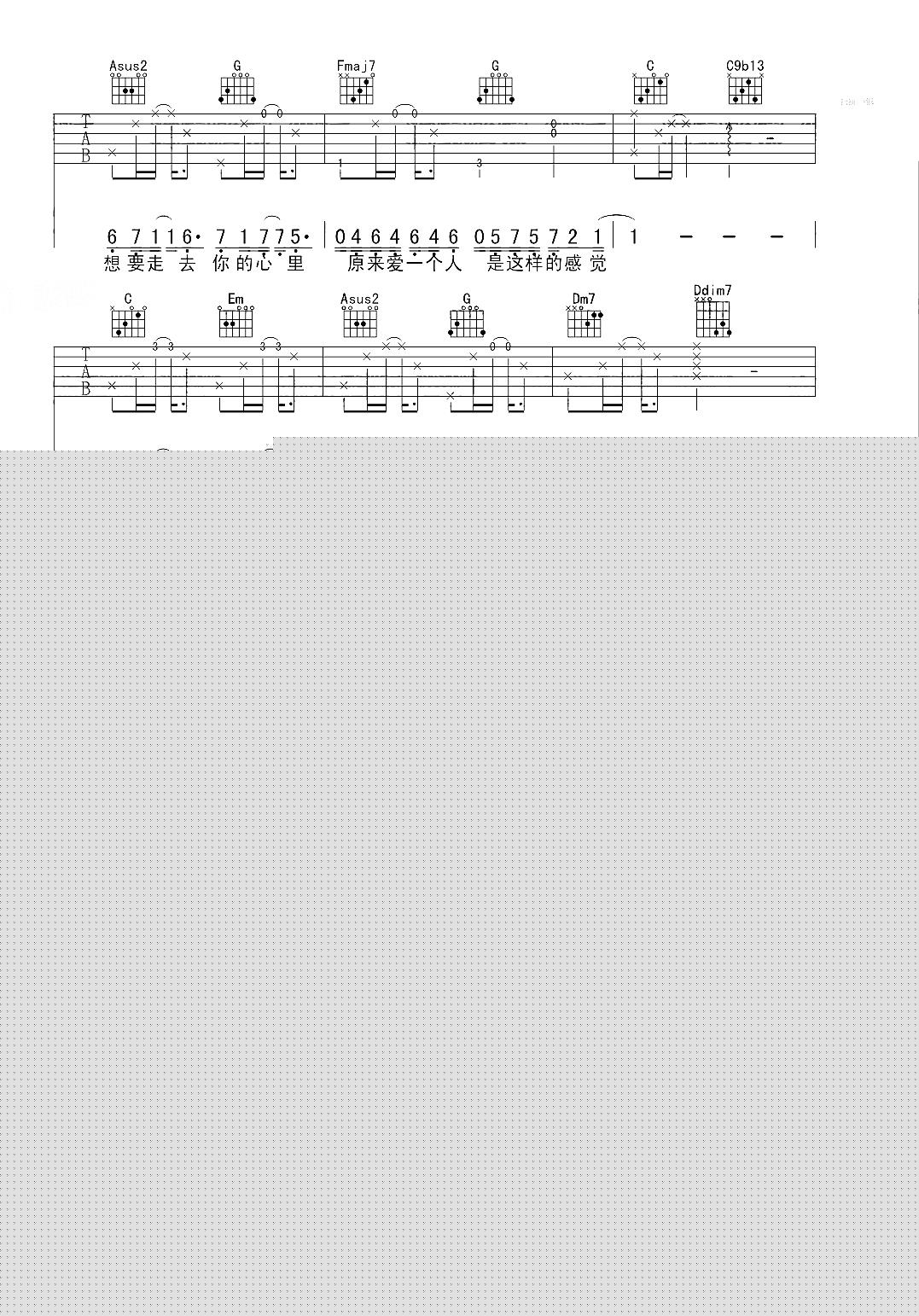 那么喜欢你吉他谱_周笔畅_影视剧爱情进化论人物主题曲