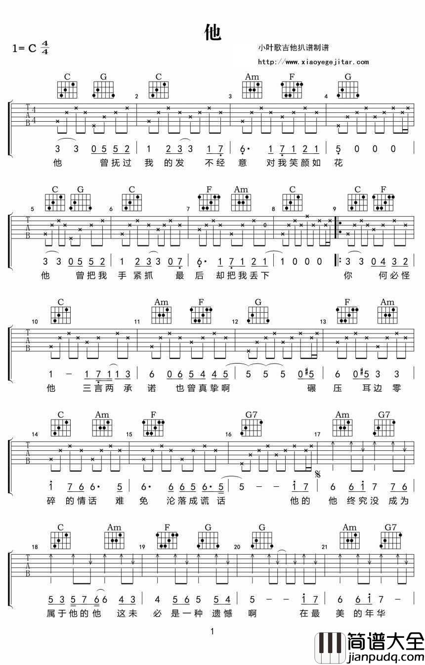 他吉他谱_周艺博__我和x先生_只为遇见你_主题曲