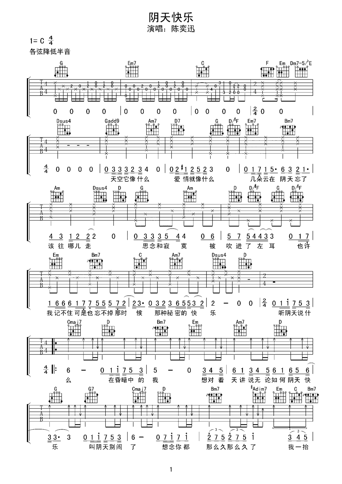 阴天快乐吉他谱_陈奕迅_爱情不是永远晴空万里的，也会有突如其来的暴风雨