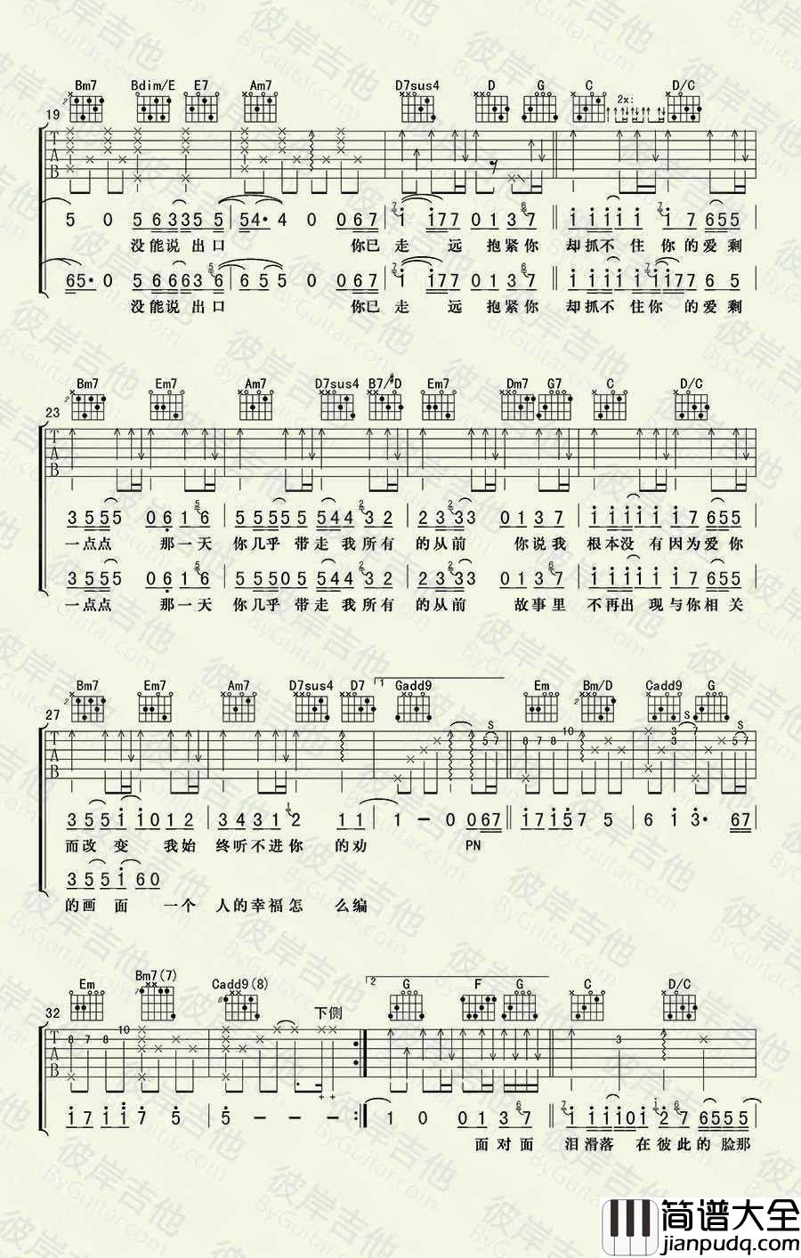 一点点吉他谱_G调_周杰伦