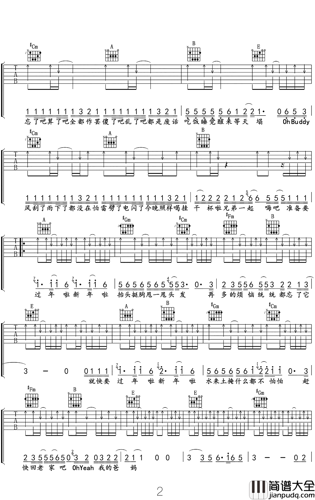 天气预爆吉他谱_筷子兄弟_电影_天气预爆_同名主题曲