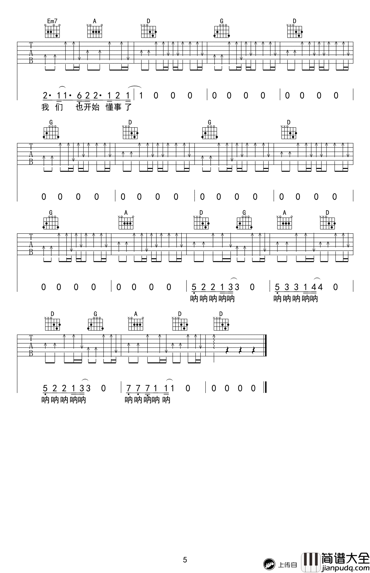 这个年纪吉他谱_齐一_这个年纪__高清