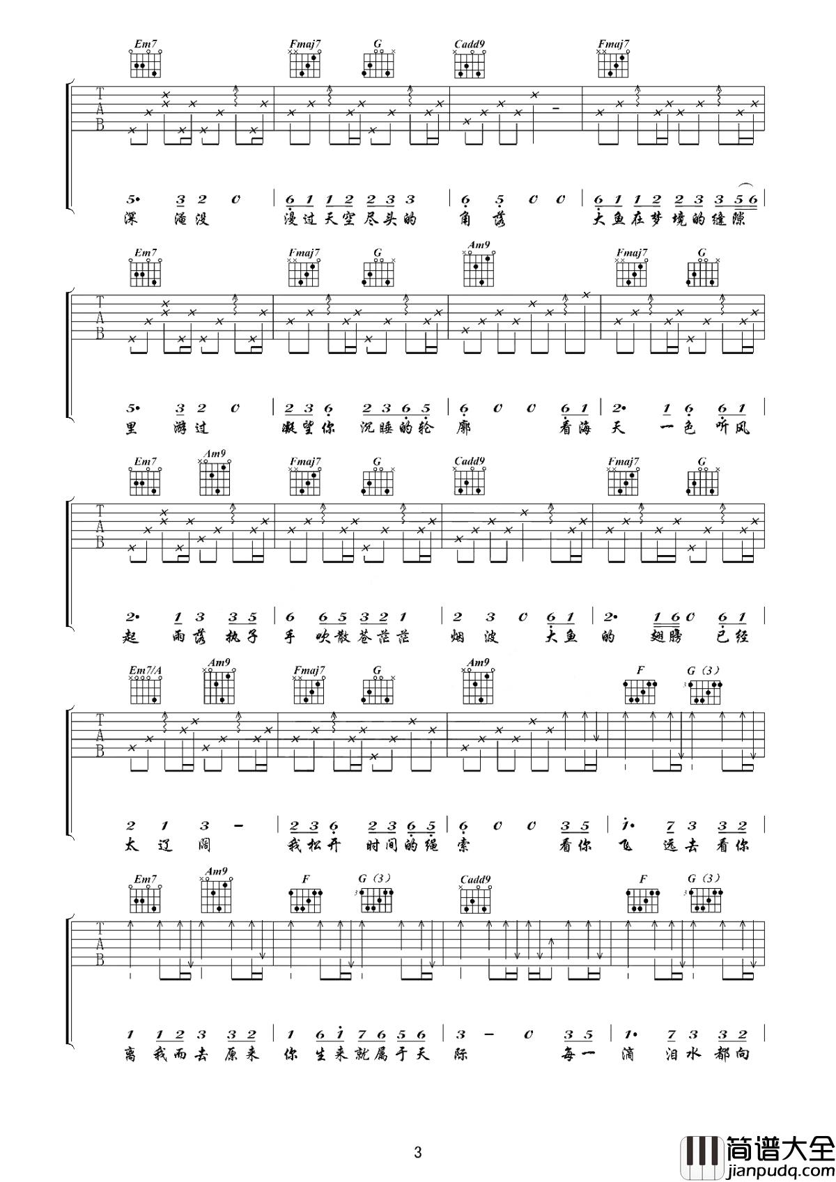 大鱼吉他谱_周深_空灵天籁，扶摇直上九万里