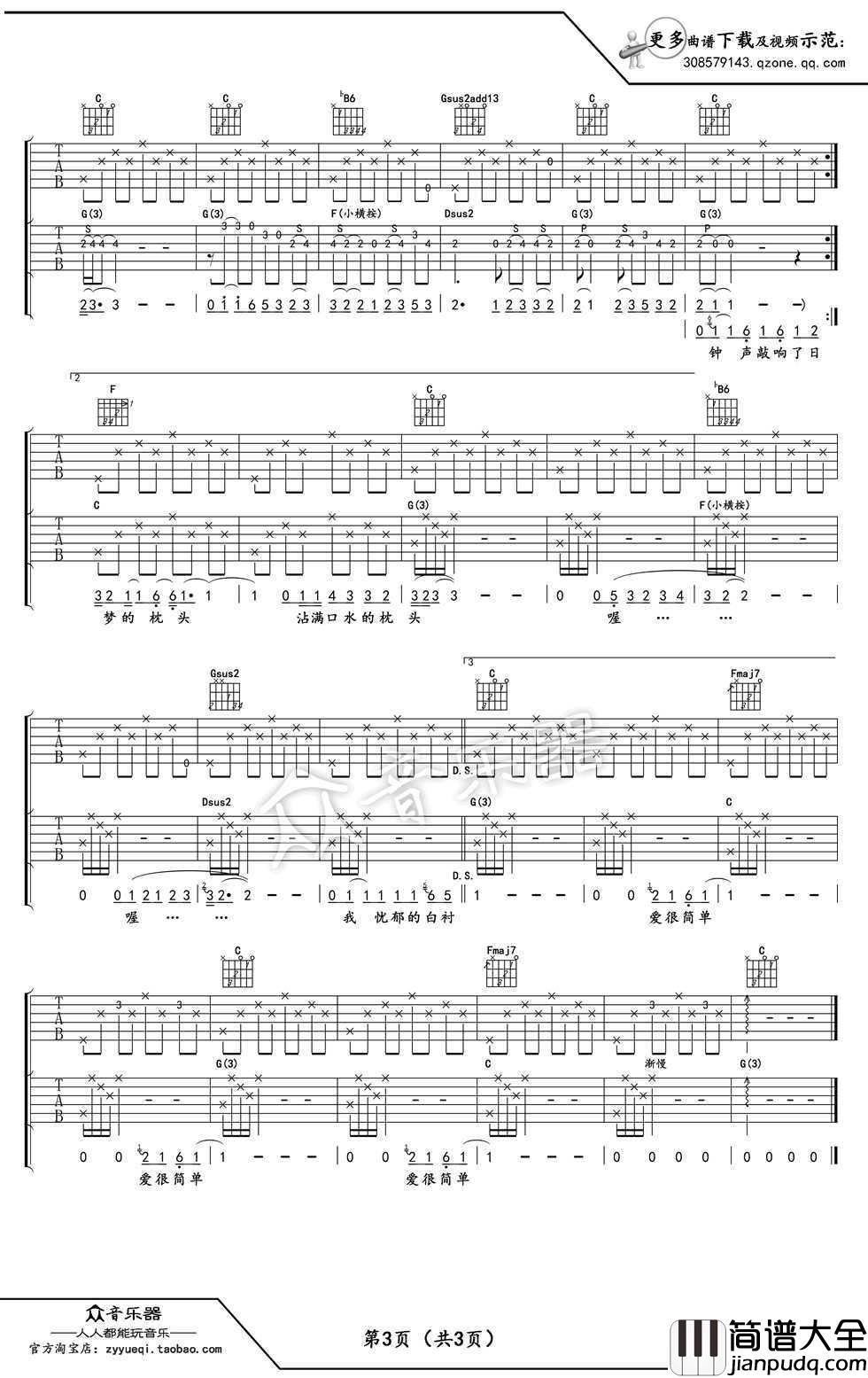 少年锦时吉他谱(双吉他版)_赵雷_弹唱教学示范视频