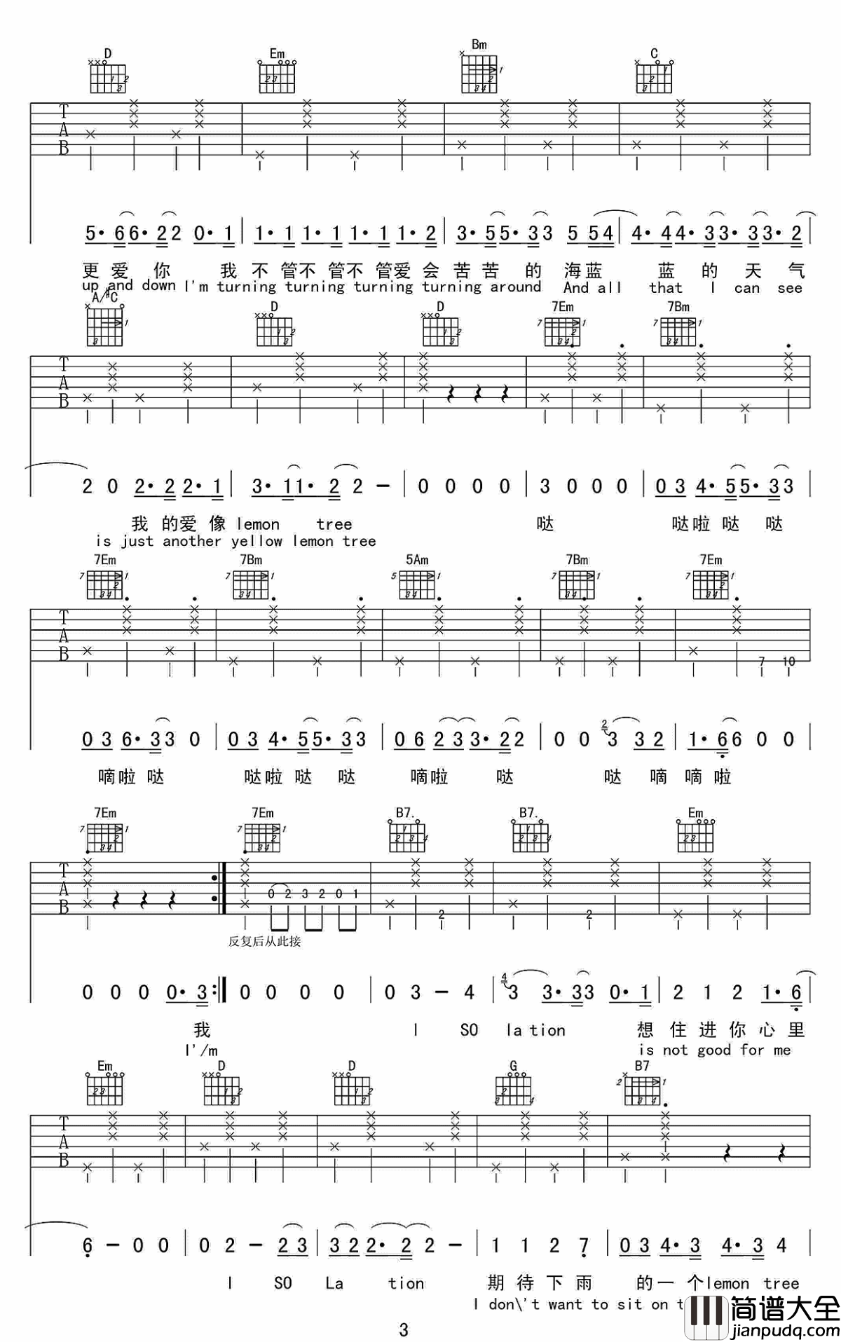 lemon_tree柠檬树吉他谱_Fool's_Garden_听完每天都会有个好心情