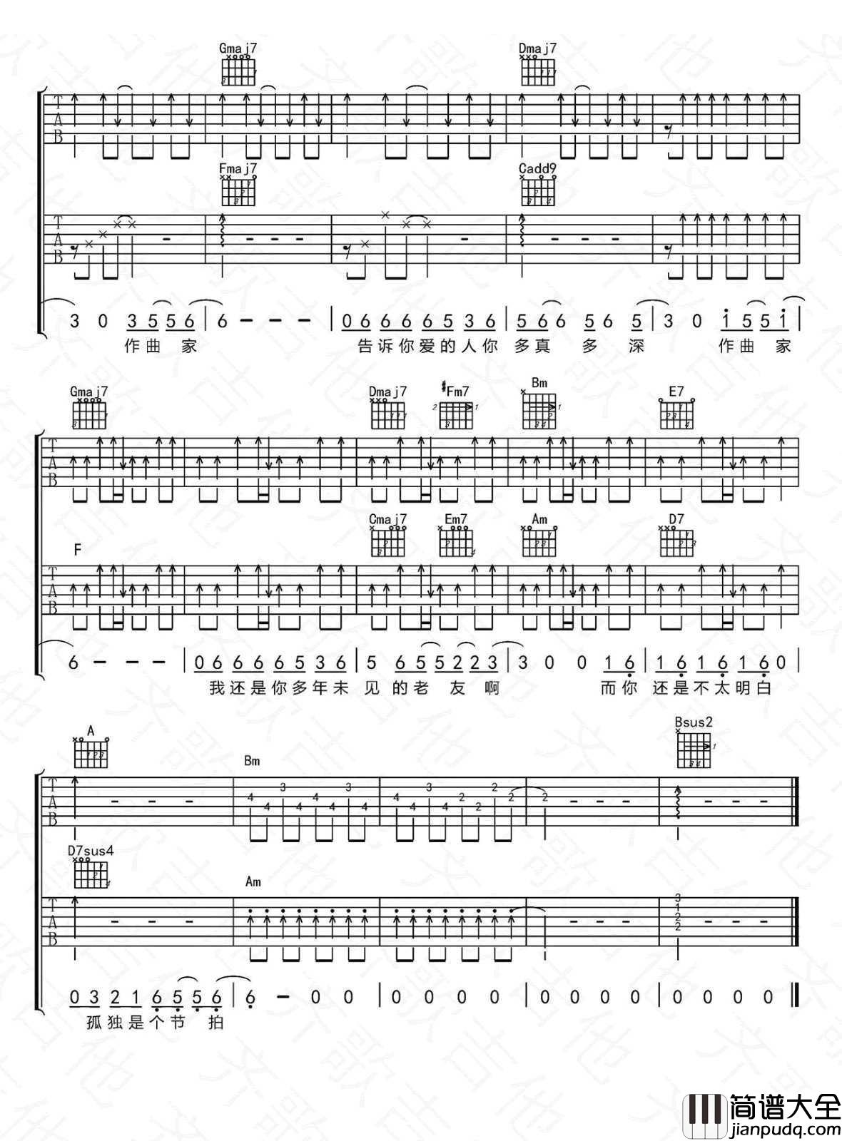 作曲家吉他谱_刘郡格版_弹唱_图片谱